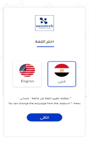 NanoTech(نانو تك) Screenshot 1