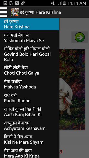 राधा कृष्ण Radha-Krishna Songs Audio + Lyrics Screenshot 0