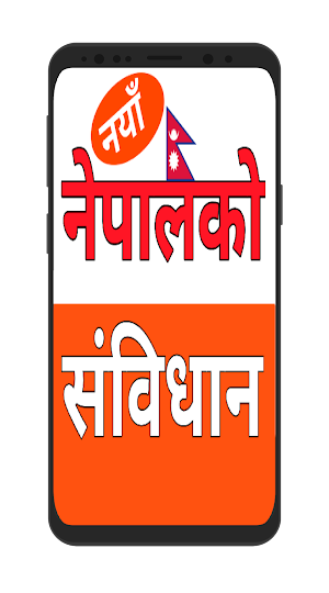Nepal ko sambidhan 2072 Constitution of Nepal Screenshot 1