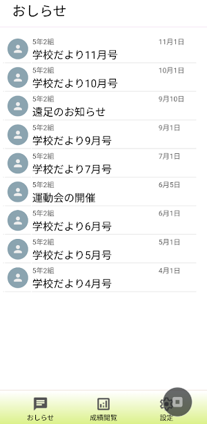 GGコネクト Screenshot 0
