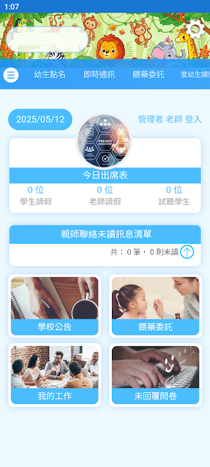 艾法賀菈 Screenshot 2