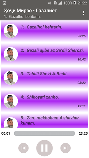 Ҳоҷи Мирзо (Ғазалҳо). Screenshot 1