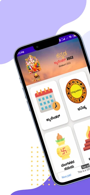 Kannada Calendar 2022 Screenshot 0