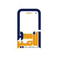 الامير لخدمات الاتصالات