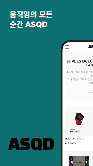 ASQD Screenshot 0