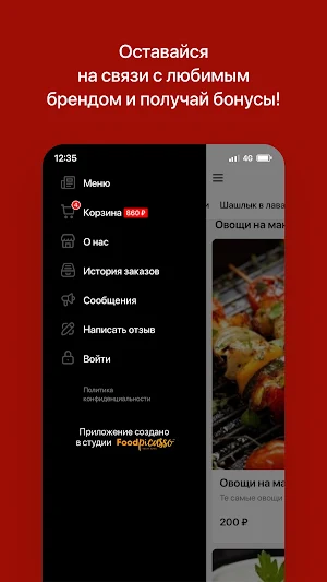 Шампур | Барнаул Screenshot 3