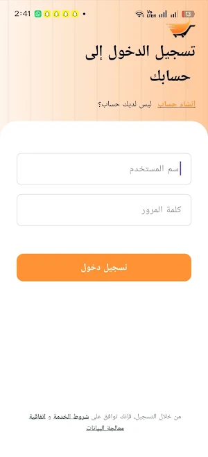 أبوكامل لتجارة المواد الغذائية Screenshot 0