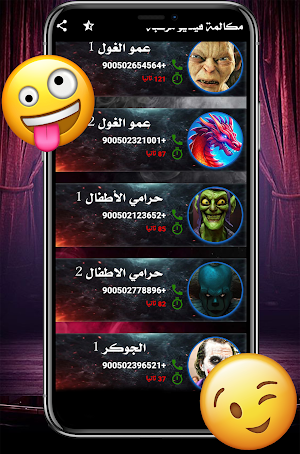 شرطة الاطفال مكالمة فيديو مرعب Screenshot 2