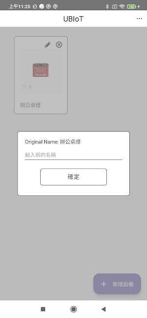 UBIoT Screenshot 3