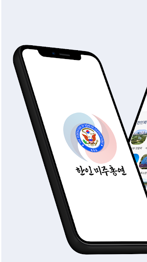 USAkorean-미주총연 맴버십 Screenshot 0