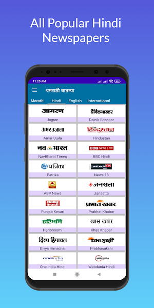 Marathi News - मराठी बातम्या Screenshot 1