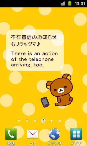 Rilakkuma Live wallpaper1 Screenshot 3