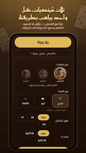 هنضبش: دومينو أونلاين وبدون نت Screenshot 1