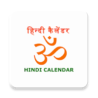 Hindi Calendar