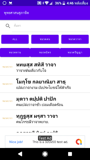 พุทธศาสนสุภาษิต Screenshot 2
