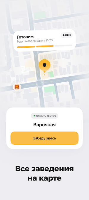 Варочная Screenshot 1