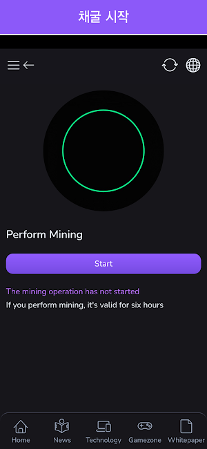 GIP Mining App Screenshot 2