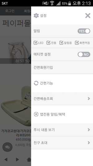 페이퍼몰 - pappermall Screenshot 1