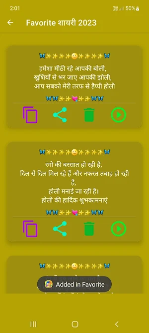 Holi Shayari 2023 Screenshot 1