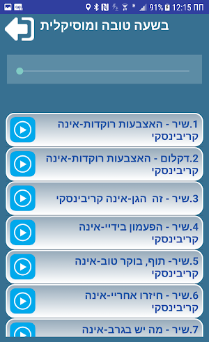 Inna Krivinsky Screenshot 2