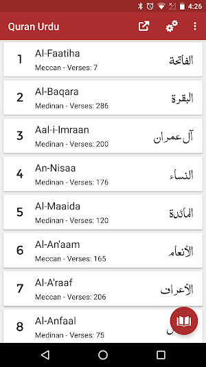 Quran Urdu Translations Screenshot 0