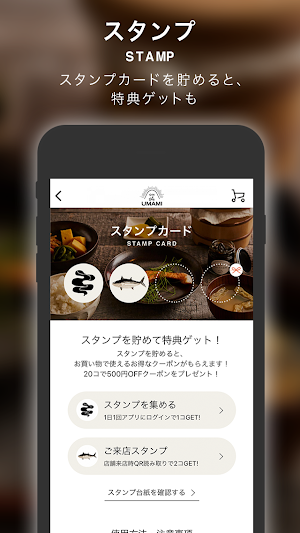 ON THE UMAMI公式アプリ Screenshot 2