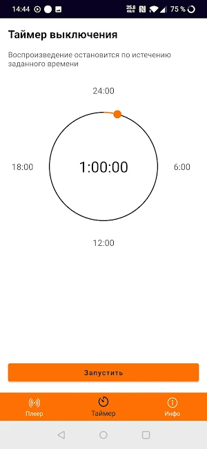 Эхо л'ОСЕЙ Screenshot 1