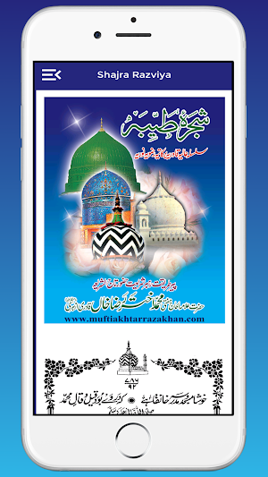 Shajra-E-Razviya Tajus Shariya Screenshot 2