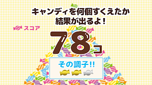 キャンディーショベルカー Screenshot 1