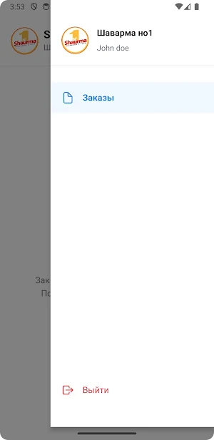 Sea Breeze Delivery Staff App Screenshot 3