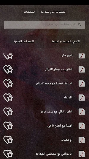 محمود التركي بدون نت | كلمات Screenshot 3
