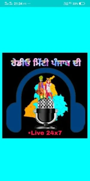 Radio Mitti Punjab di Screenshot 0