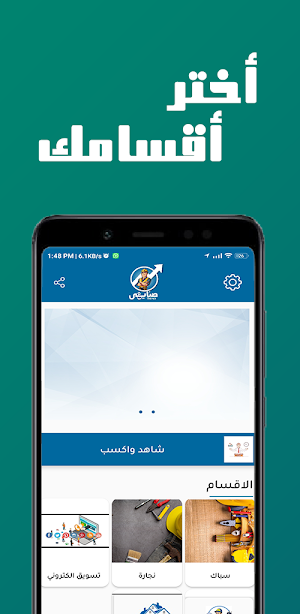 Sanai3ey Trend - صنايعي ترند Screenshot 2