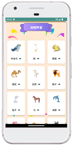 Animal Sounds-Animal Ringtones Screenshot 3