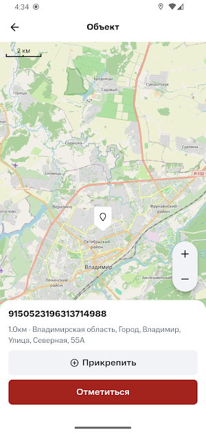 РегионСити Координатор Screenshot 2