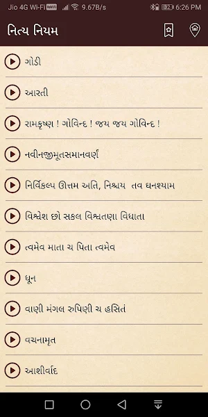 Nitya Niyam SGVP Screenshot 1