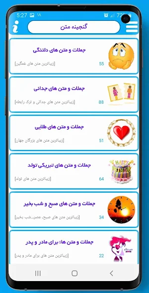 گنجینه متن - پیامک عاشقانه Screenshot 2
