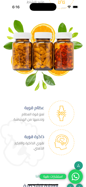 جود بلس صيدلية Screenshot 2
