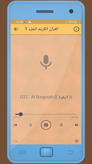 هيثم الدخين القرءان الكريم Screenshot 1