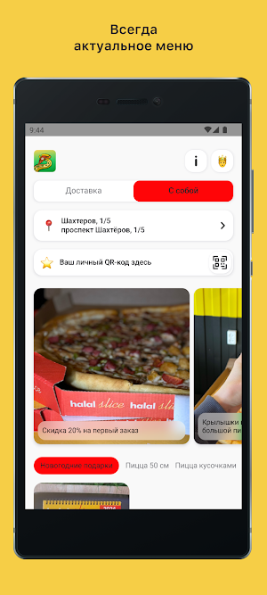 Octo Pizza - Доставка пиццы Screenshot 0