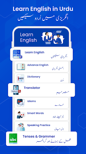 Learn English Speaking in Urdu Screenshot 2