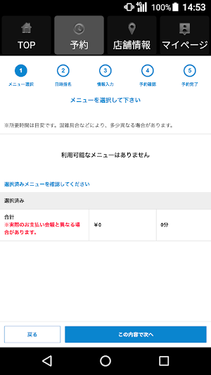 Heart box 四ツ谷店(ハートボックス)公式アプリ Screenshot 1