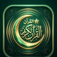 إذاعة القرآن الكريم القاهرة