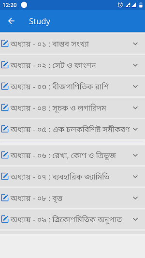 SSC General Math MCQs Offline Screenshot 3