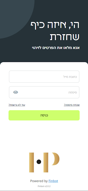 חופית פרץ רואת חשבון Screenshot 0