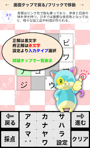 国語ことわざクロスワード 無料印刷OK! 勉強アプリ 広告無 Screenshot 2