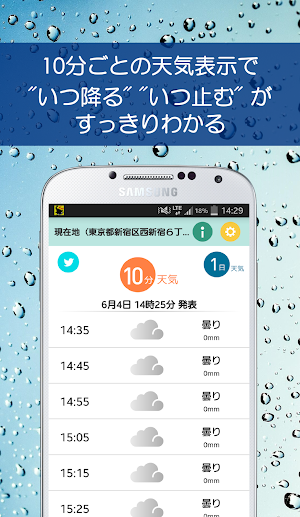 Amefuru Call Screenshot 1