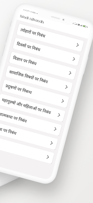 Hindi Nibandh : हिंदी निबंध Screenshot 1