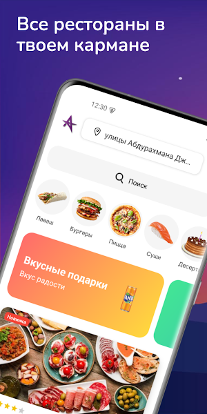 Aurora Delivery Screenshot 0