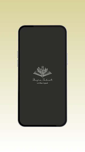 Shajra Sadaat Screenshot 0